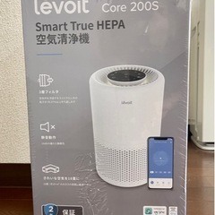 値下げしました！☆新品未開封☆空気清浄機 levolt core...