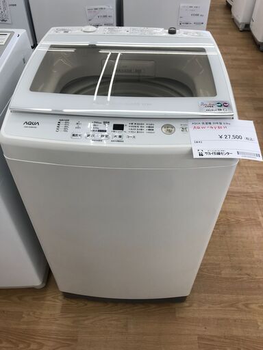 ★ジモティ割あり★ AQUA 洗濯機 8.0kg 年式2020 動作確認／クリーニング済み KJ2846
