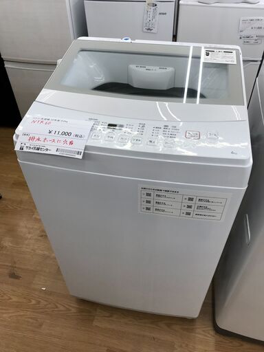 ★ジモティ割あり★ ニトリ 洗濯機 6.0kg 年式2022 動作確認／クリーニング済み KJ2847