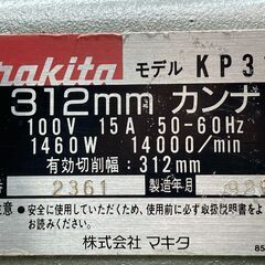 中古品○makita1尺かんなKP310○G○ITVXX8KK8WWK