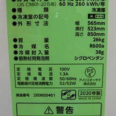 アイリスオーヤマ 冷凍庫 100L PF-A100TD 直冷式 2020年製