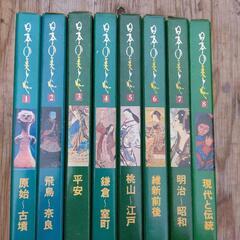 日本の美と心　全8巻