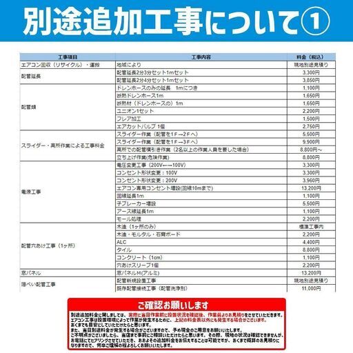 【標準工事費込】 エアコン 新古品 8畳 ５万円台 2021年 2022年モデル 冷房 暖房 当店おまかせエアコン取付！ 工事保証3年付 ④