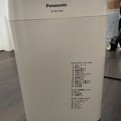 Panasonic ホームベーカリー　決定しました。