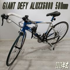 GIANT/DEFY3/ロードバイク/ALUXX6000/500...