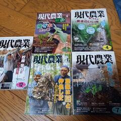 画像は５冊ですが、、現代農業４冊