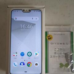 arrowsu ケース付き