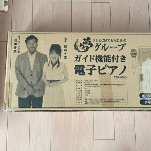 ガイド機能付き　電子ピアノ