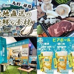 前回は100名★9/16(土)＆10/28(土)リンクス梅田屋外...