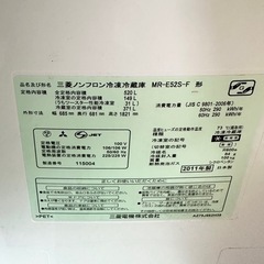 お取引き相手決定】冷蔵庫 6ドア 三菱 520ℓ