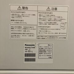 Panasonic パナソニック 電気食器洗い乾燥機  食洗器 NP-TH1-C ホワイト●BA09W001