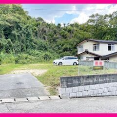 🏡 呉市焼山政畝1丁目　売土地　建築条件なし、政畝団地内346.06㎡の土地の画像