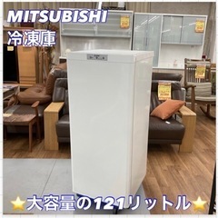 S266 ⭐ MITSUBISHI MF-U12F-W 冷凍庫（121L・右開き）⭐ 動作確認済