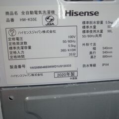 ハイセンス 5.5kg 洗濯機 HW-K55E 2020年製