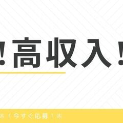 ＼夜勤のみ／食品配送ドライバー★高収入♪日払い対応も可能！入社祝...