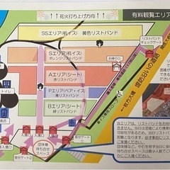 【即日発送】 水都くらわんか花火大会 有料観覧席 入場券 チケット