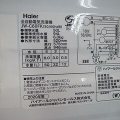 ハイアール 6.0kg 洗濯機 JW-C60FK 2020年製 モノ市場半田店 119