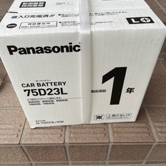 新品バッテリー！75D23L