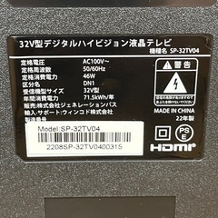 美品 中古 simplus 32型 デジタルハイビジョン 液晶テレビ SP-32TV04 