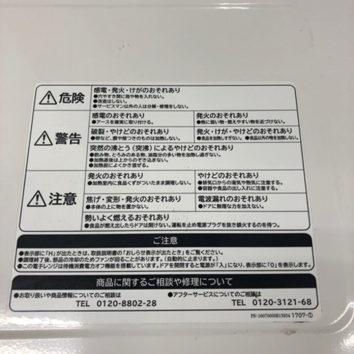 安心の6ヶ月保証付き【HITACHI】600w 電子レンジお売りします！