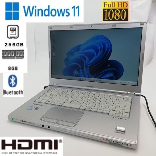 送料込 おまけ有り SSD256GB 14型 中古ノートパソコン Panasonic CF-LX5P29VS 動作美品 第6世代i5 8GB 無線 Bluetooth Windows11 Office