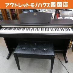 ヤマハ 電子ピアノ アリウス 2008年製 88鍵盤 YDP-1...