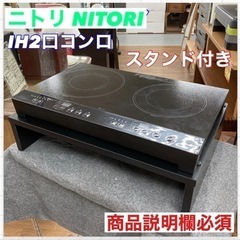 中古】名古屋市の電磁調理器を格安/激安/無料であげます・譲ります