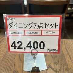6人掛け ダイニングセット❕ 購入後取り置きにも対応 ❕ 軽トラック 