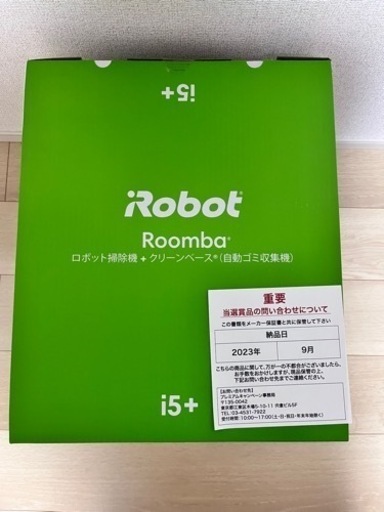 【未使用】ルンバ i5 本体 i5158 rumba i5＋ 未使用】ルンバ i5 本体 i5158 iRobot(アイロボット