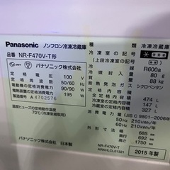 Panasonicノンフロン冷凍冷蔵庫 474L 2015年製 禁煙、ペット無し