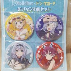 ホロライブ全4種　ドンキ　コラボ　缶バッチアクリルスタンド　BIG