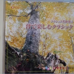 【ネット決済】CD