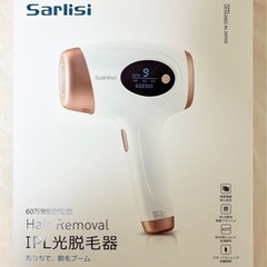 Sarlisi  IPL光脱毛器 無痛脱毛