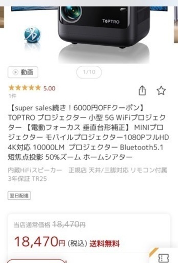 【半額】TOPTRO プロジェクター 小型 WiFiプロジェクターTR25 リモコン付き 高画質