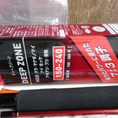 ダイワディーブゾン7・３調子　　150－240