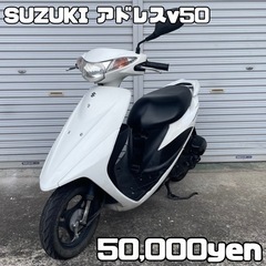 【ネット決済・配送可】SUZUKI アドレスv50 車体 スポイ...