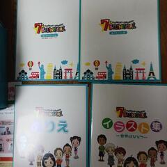 7+Bilingual 英語教材フルセット
