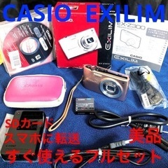 CASIO EXILIM ZOOM EX-Z300PK 美品