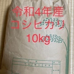 終了しました！R4年度　香美町産コシヒカリ(10kg)