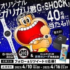 【新品未使用】ガリガリ君×G-SHOCKコラボ限定時計