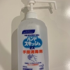 決まりました。手指アルコール  未使用品！