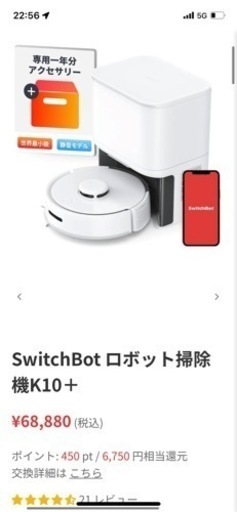 Switch botK10＋  1年分のアクセサリーキット付