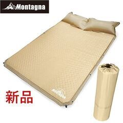 【配送可】Montagna 枕付き自動膨張 キャンプマット ワイ...