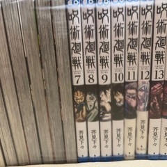 呪術廻戦1〜15巻