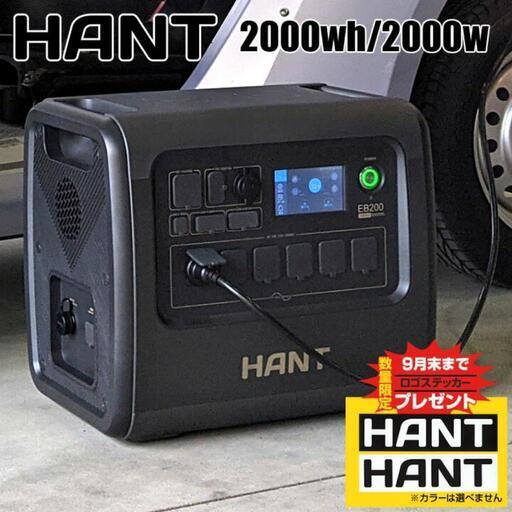 大容量ポータブル電源　2000W(最大時2500W)　新品未使用　2年保証付き