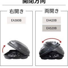 　Terzo テルッツォ ルーフボックス 大容量 520L 