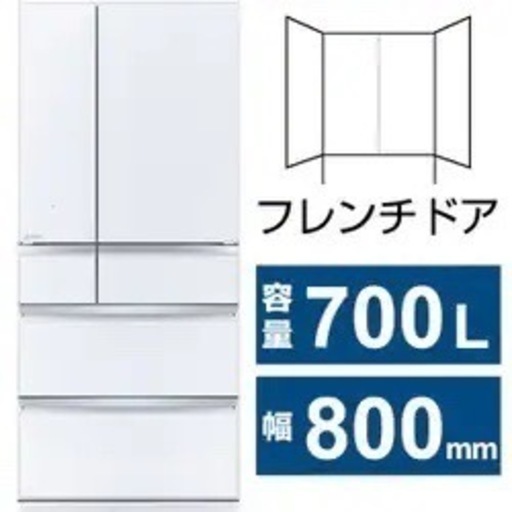 【定価42万】超美品 700L 三菱 タッチパネル 冷蔵庫