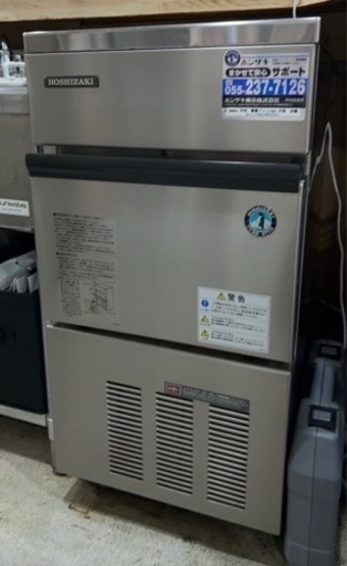 【決まりました】業務用製氷機／氷作れます