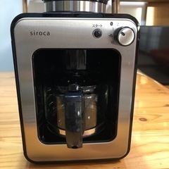 シロカ 全自動コーヒーメーカー  ミル付き　 SC-A211