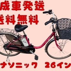 347関西関東送料無料！安心保証付き！安全整備済み！電動自転車